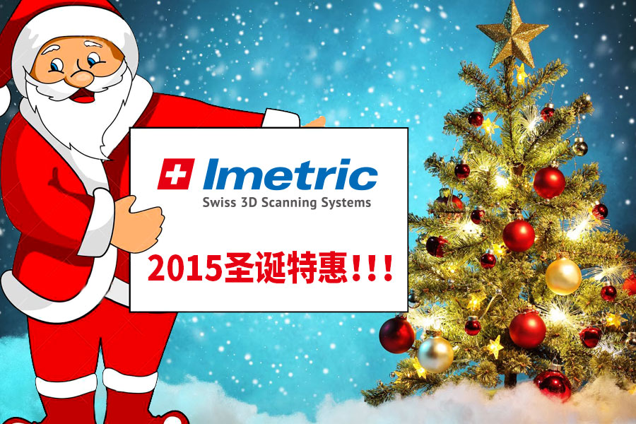 Imetric IScan D104i 2015圣诞特惠