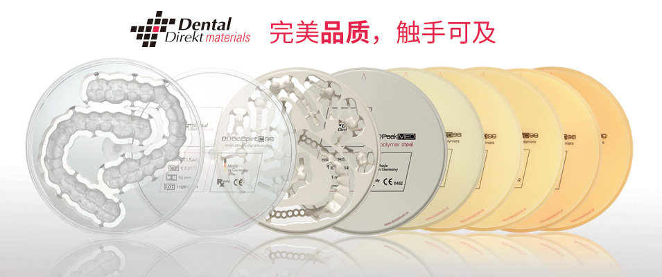 DD聚合材料系列